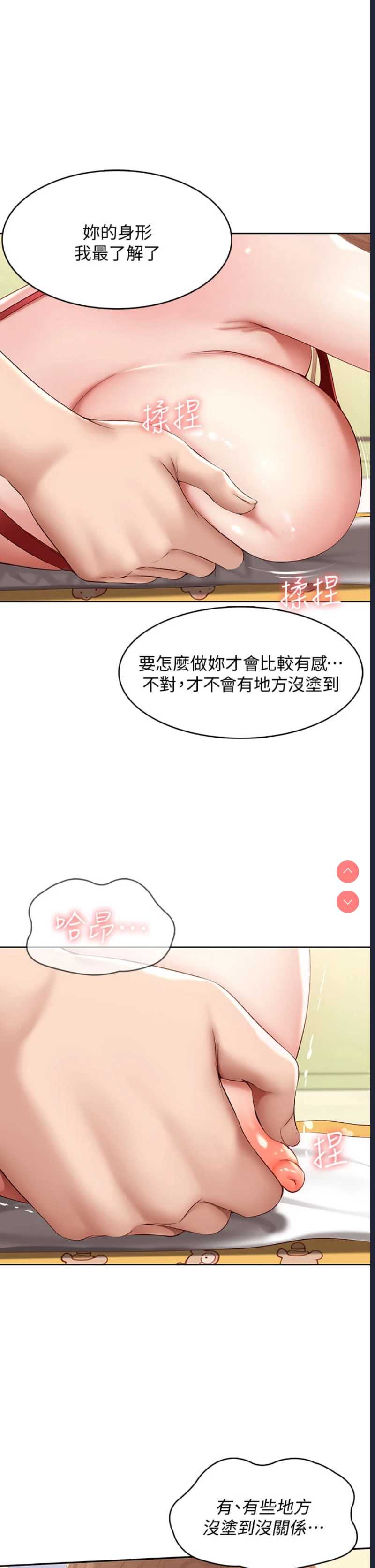 寄宿日记