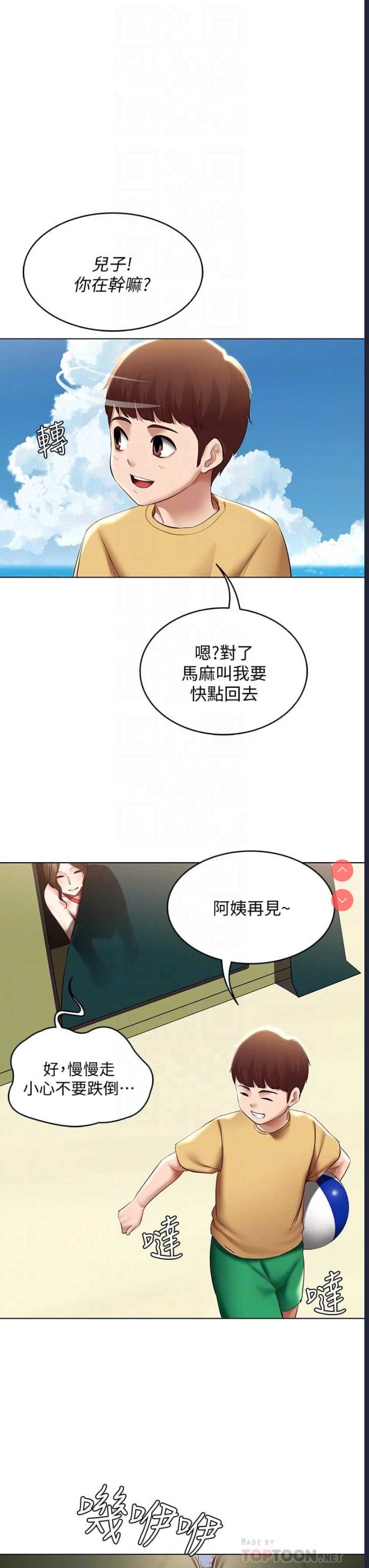 寄宿日记