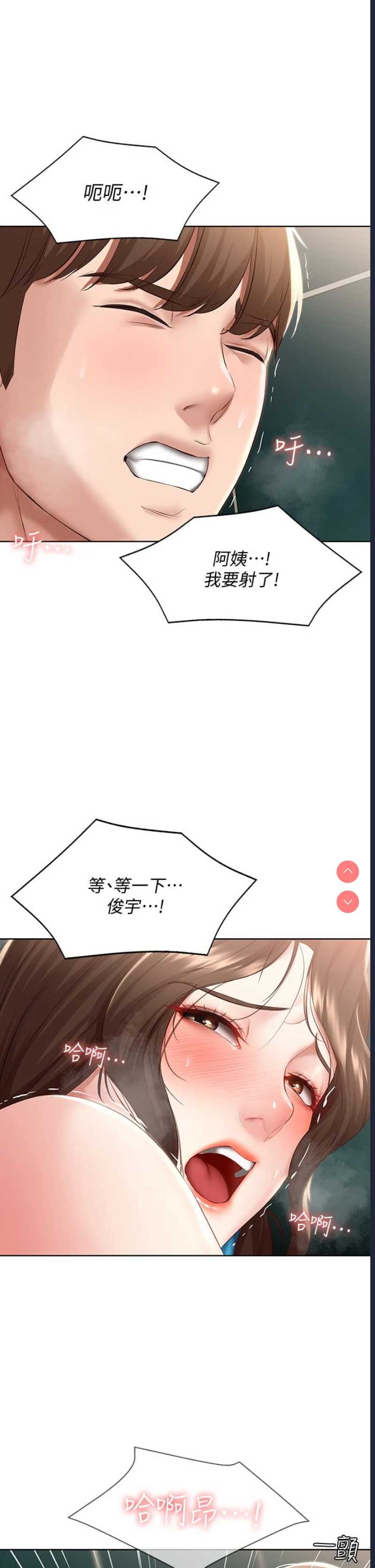寄宿日记