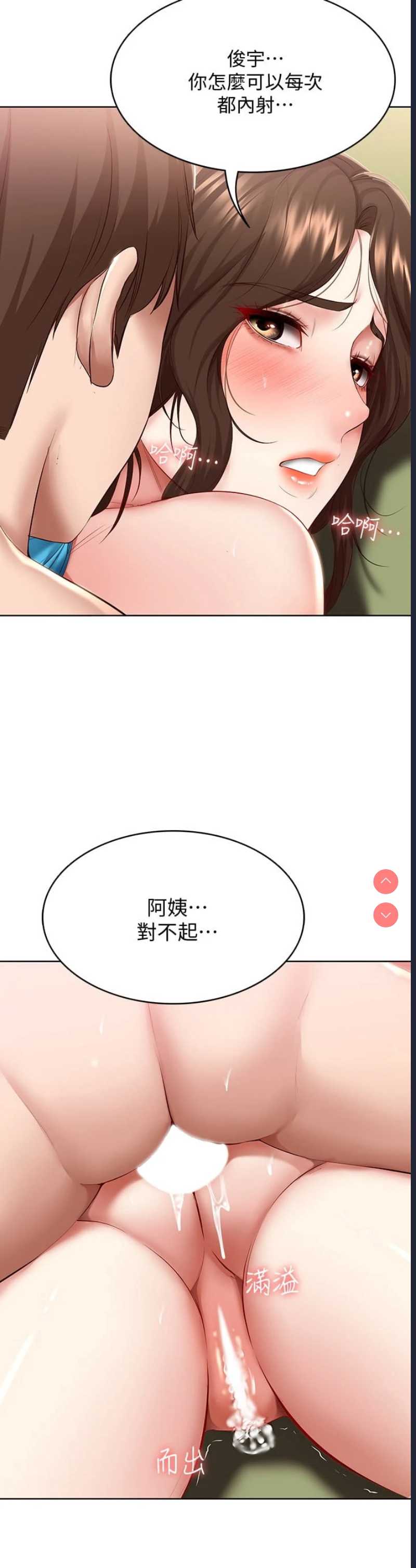 寄宿日记
