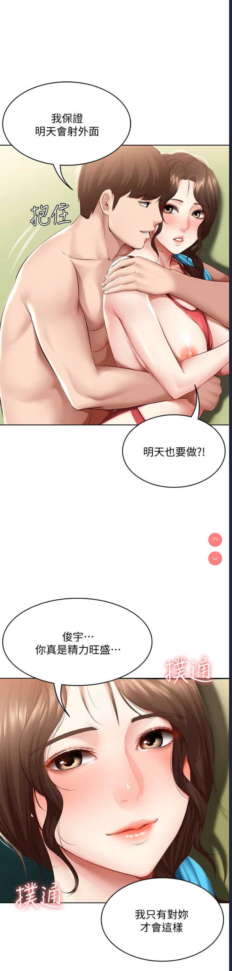 寄宿日记
