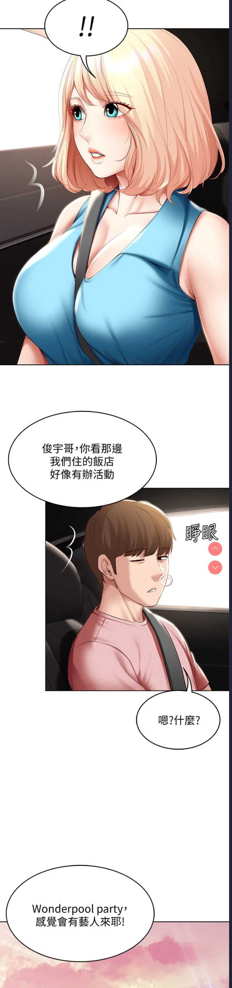 寄宿日记
