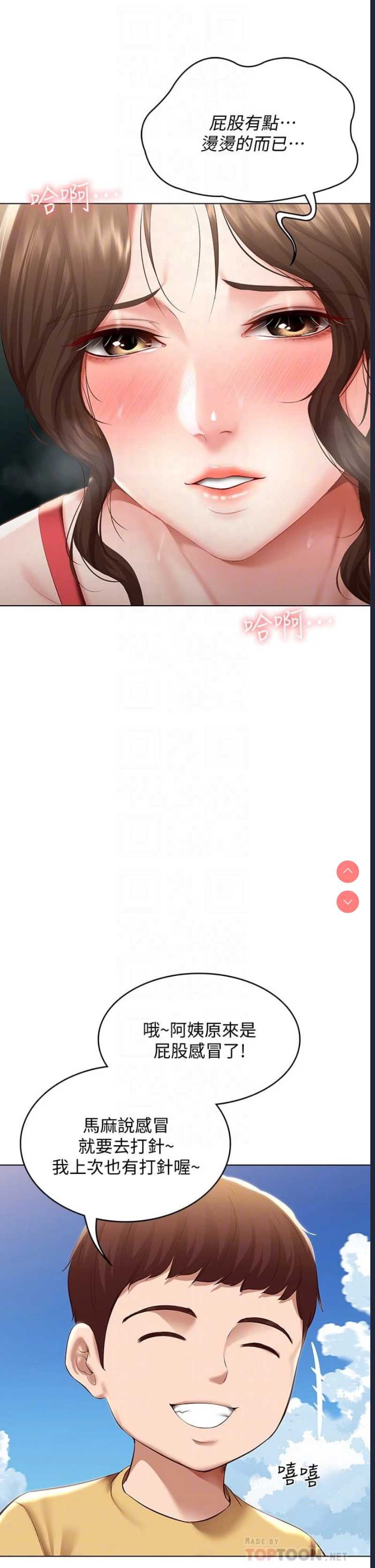 寄宿日记