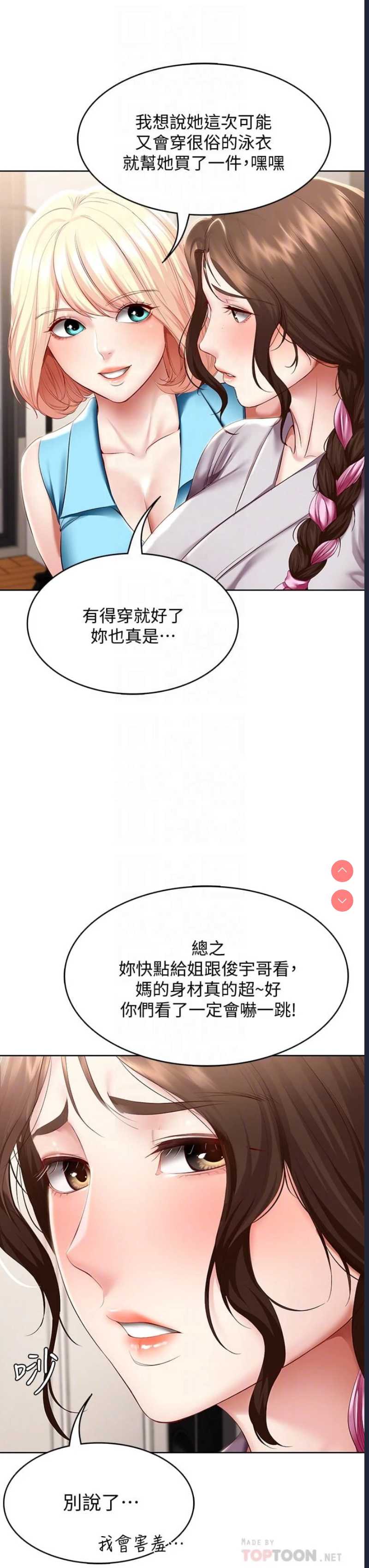 寄宿日记