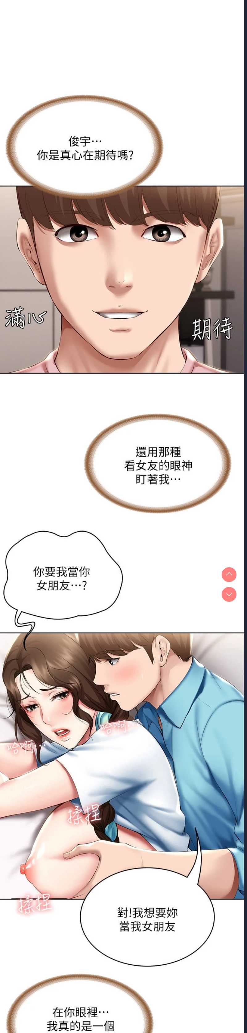 寄宿日记