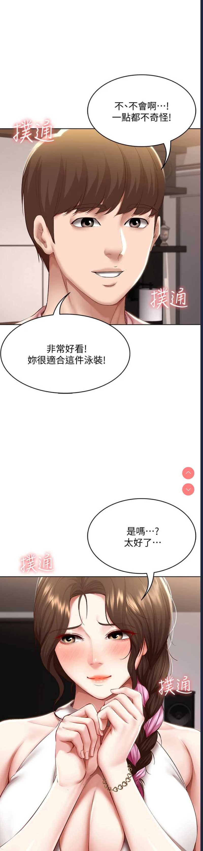 寄宿日记
