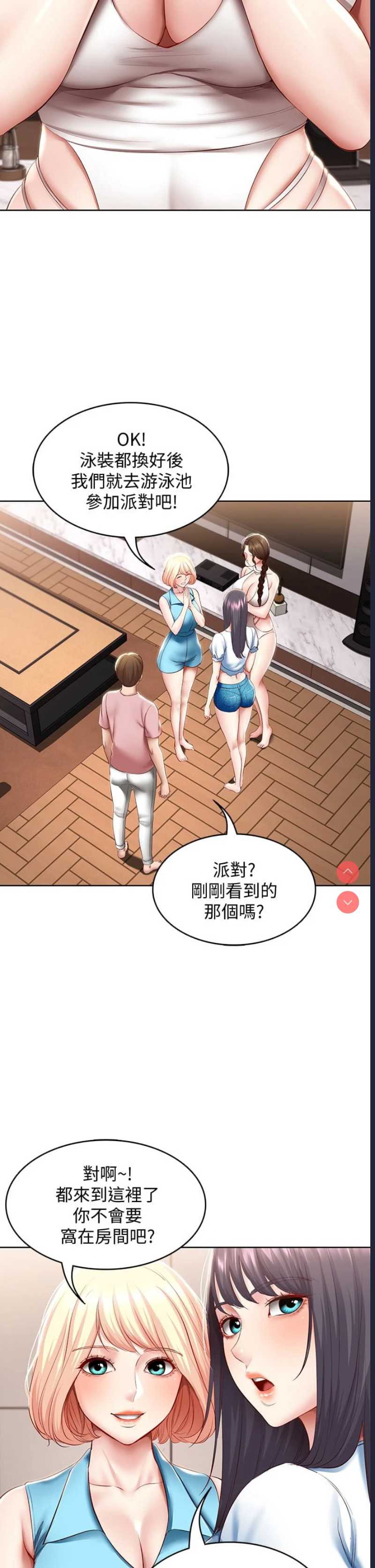 寄宿日记