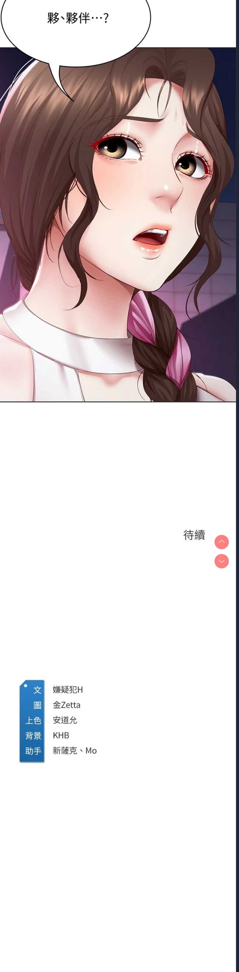 寄宿日记