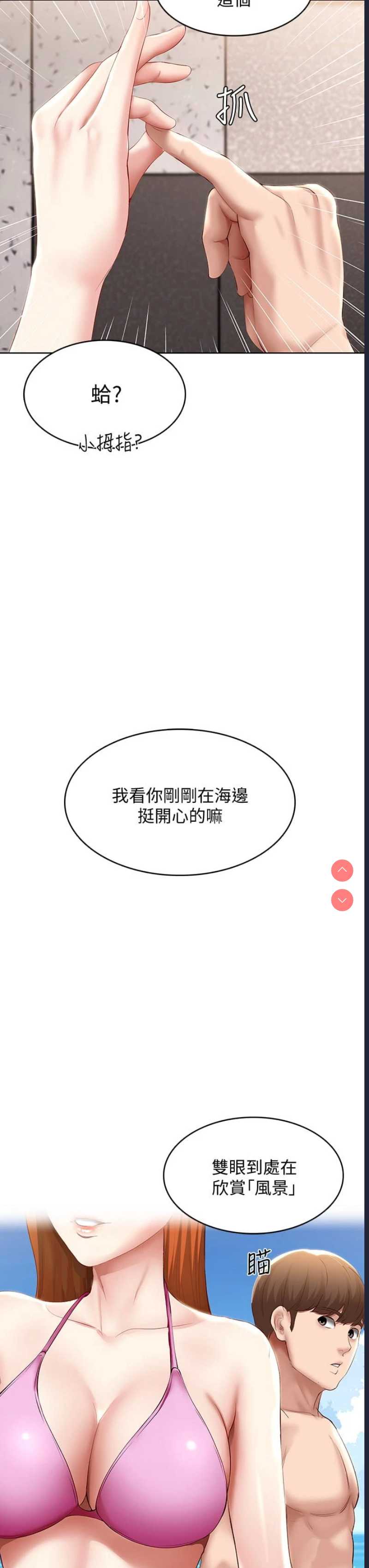 寄宿日记