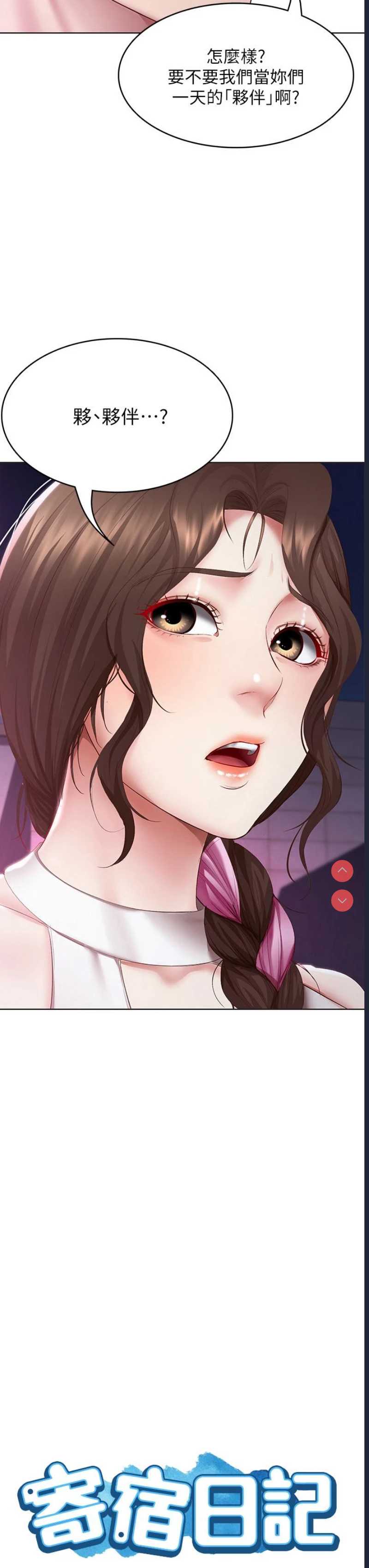 寄宿日记