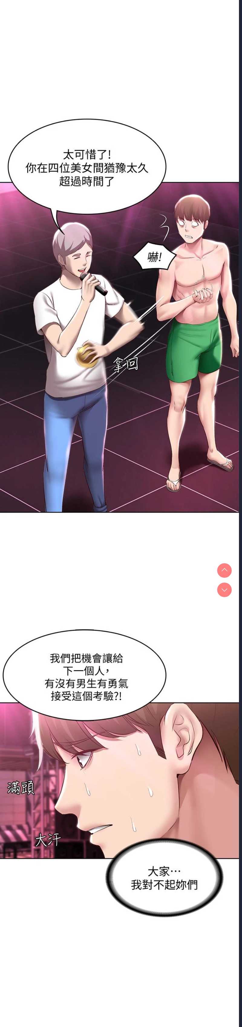 寄宿日记