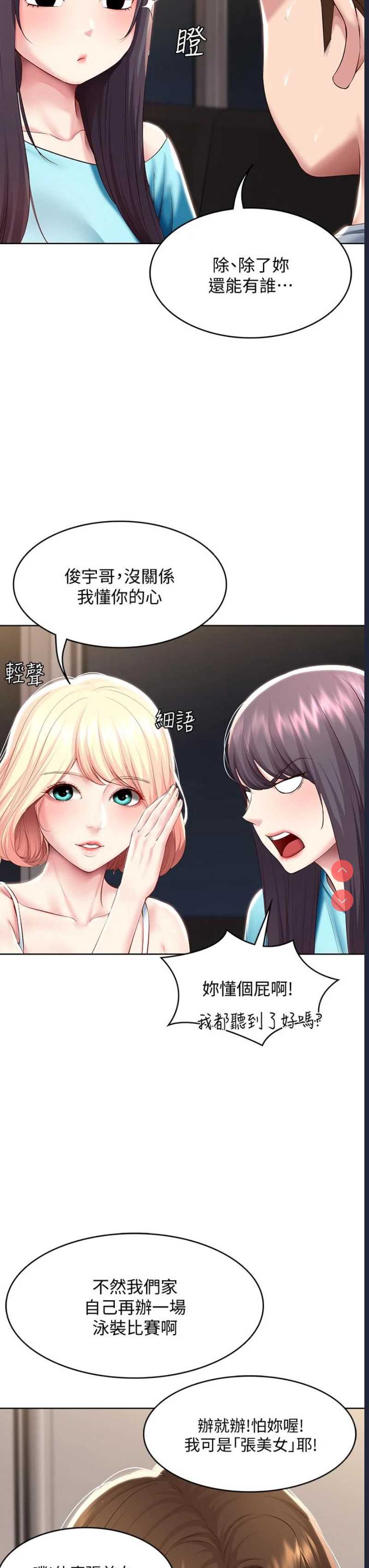 寄宿日记