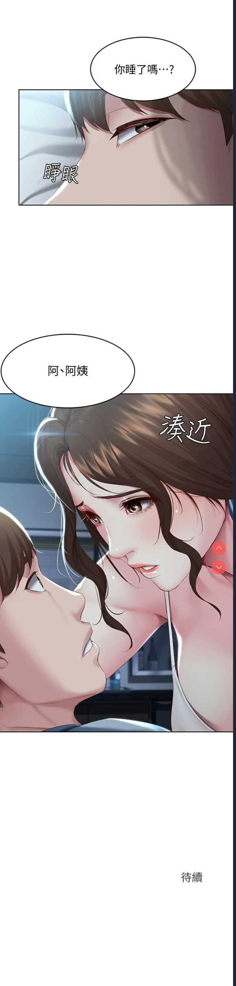 寄宿日记