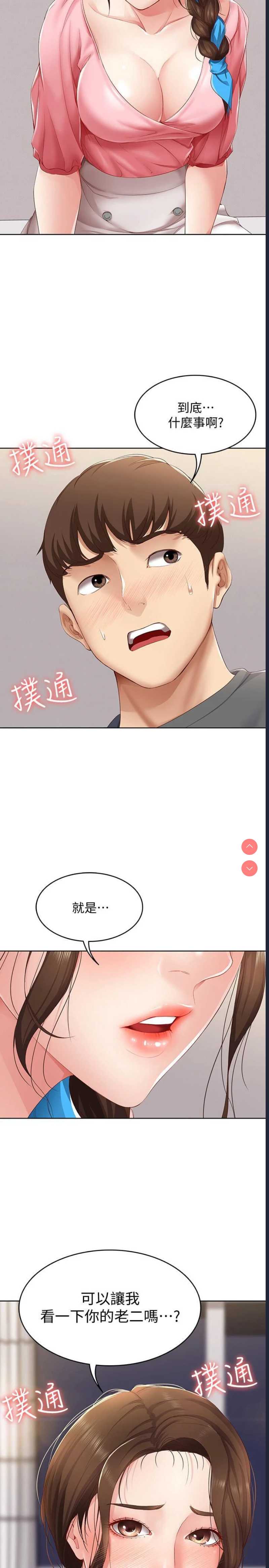 寄宿日记