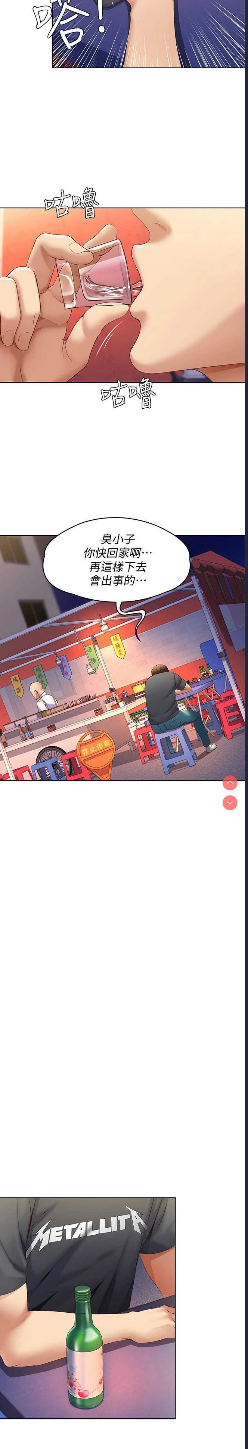 寄宿日记