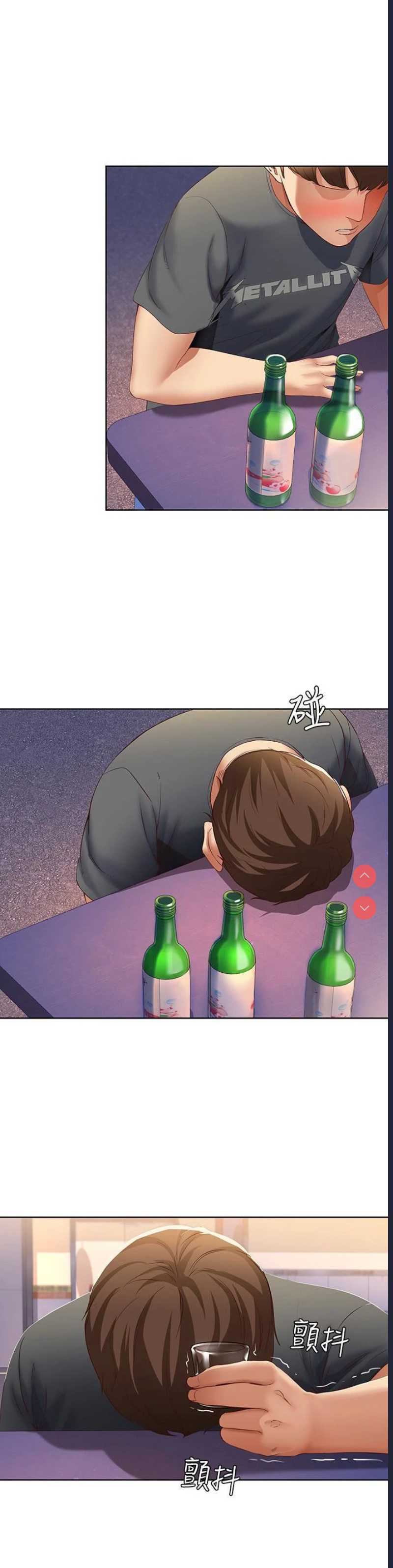 寄宿日记