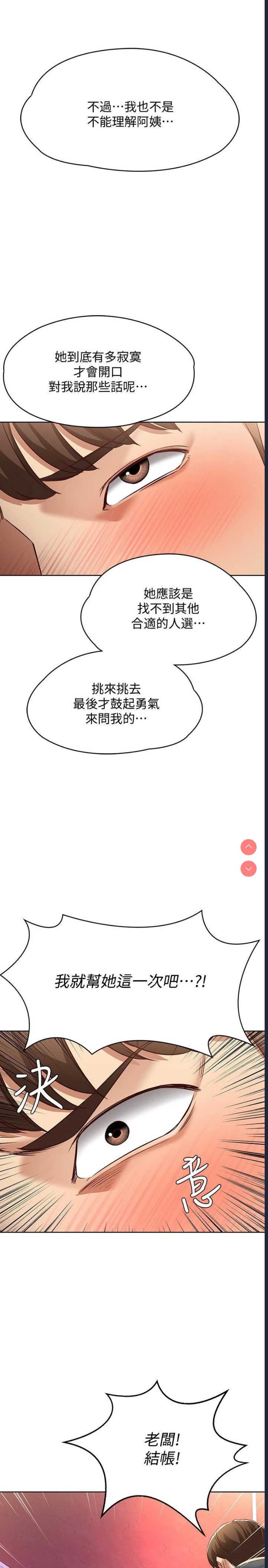 寄宿日记
