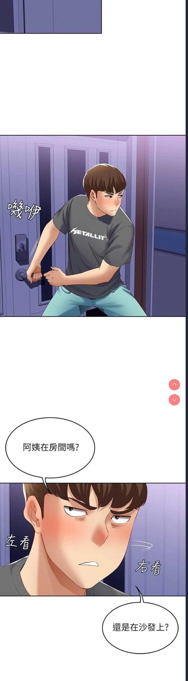 寄宿日记