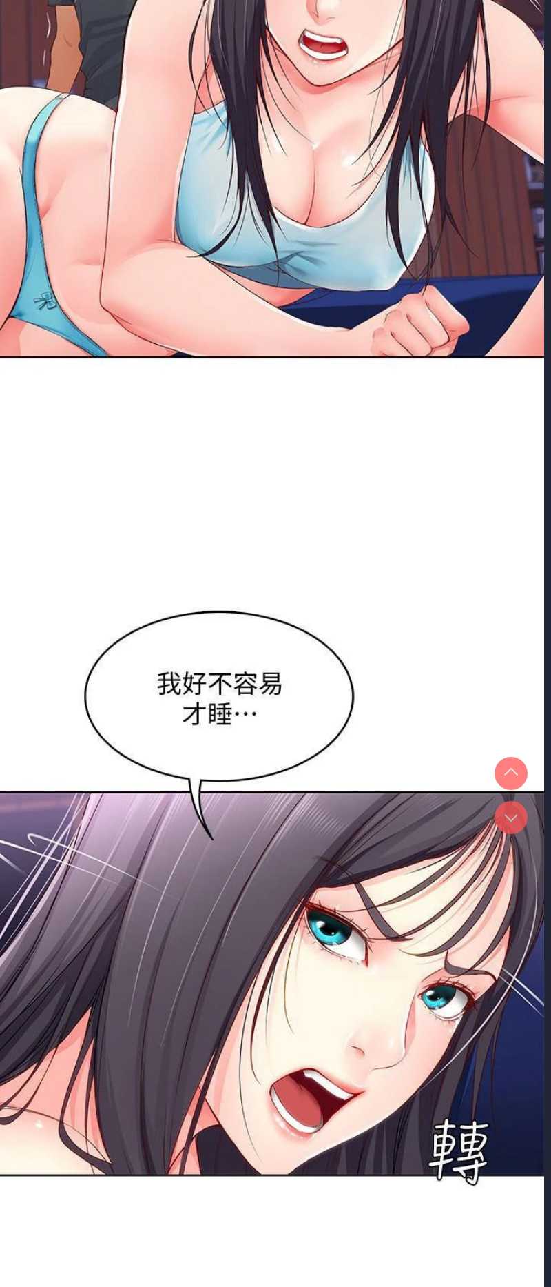 寄宿日记
