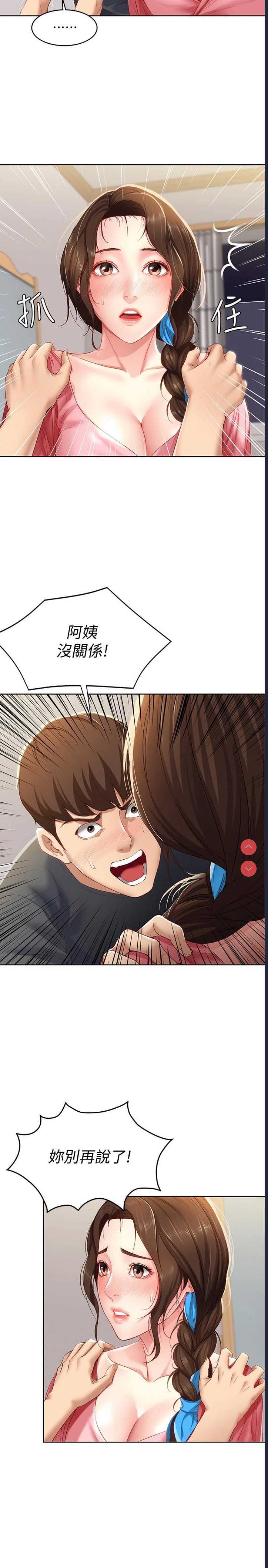 寄宿日记