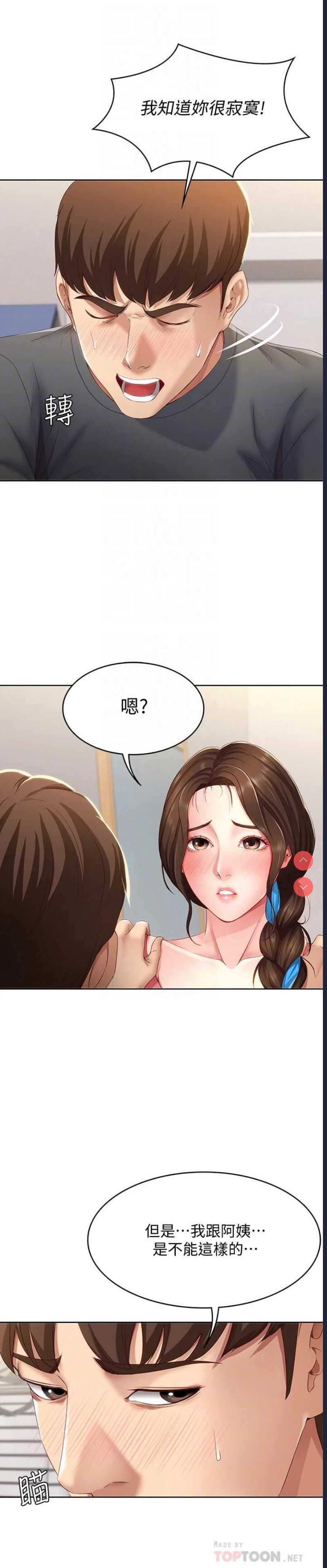 寄宿日记