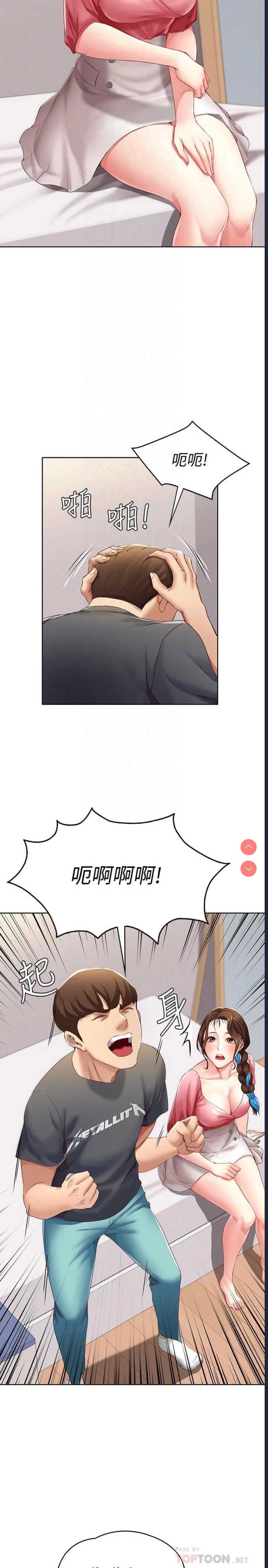 寄宿日记