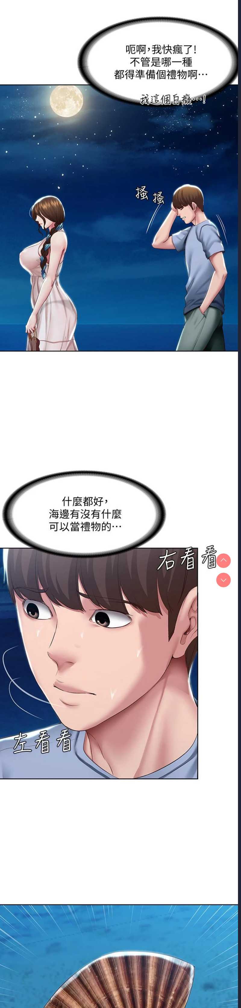 寄宿日记