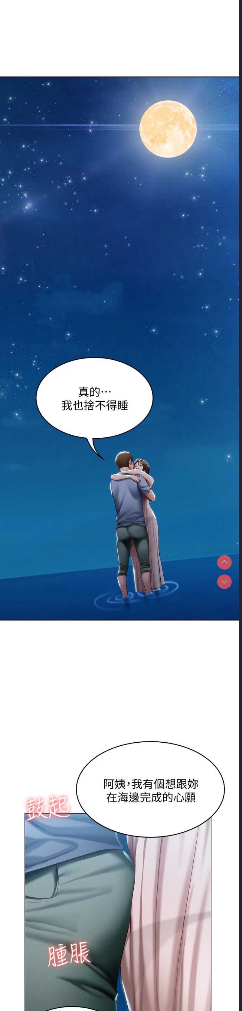 寄宿日记