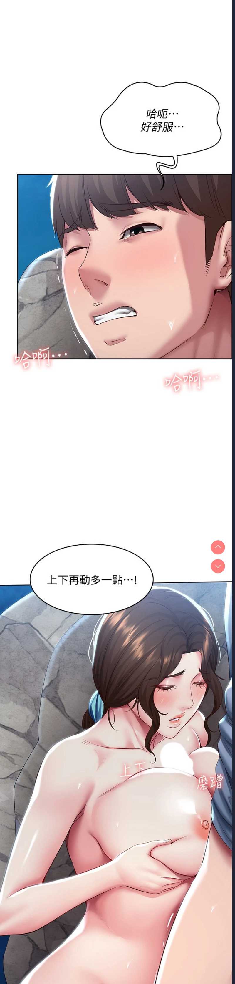 寄宿日记