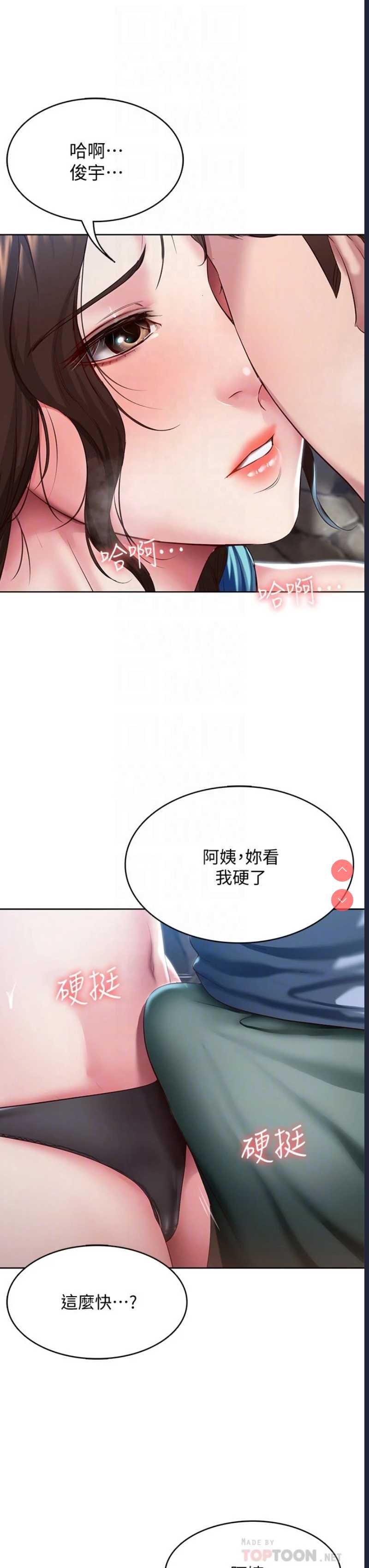 寄宿日记