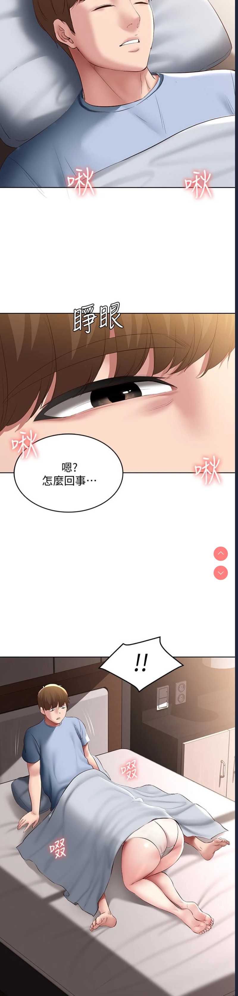 寄宿日记