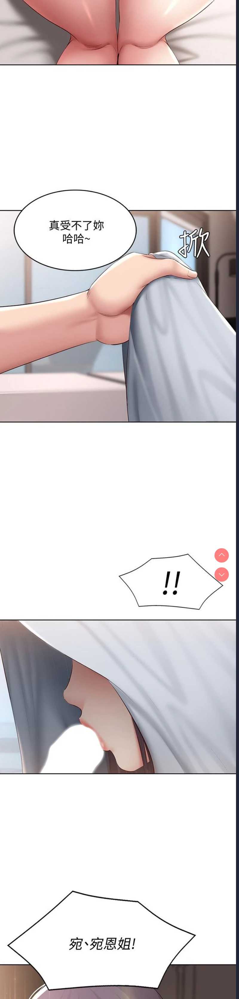寄宿日记