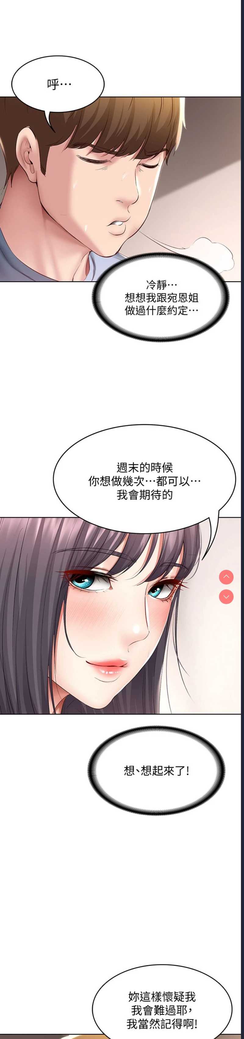 寄宿日记