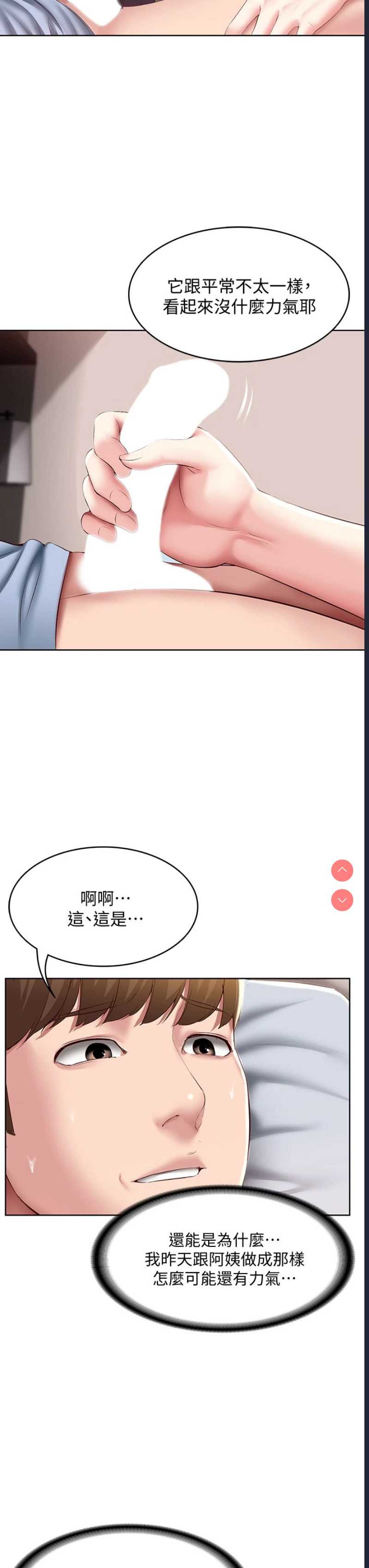 寄宿日记