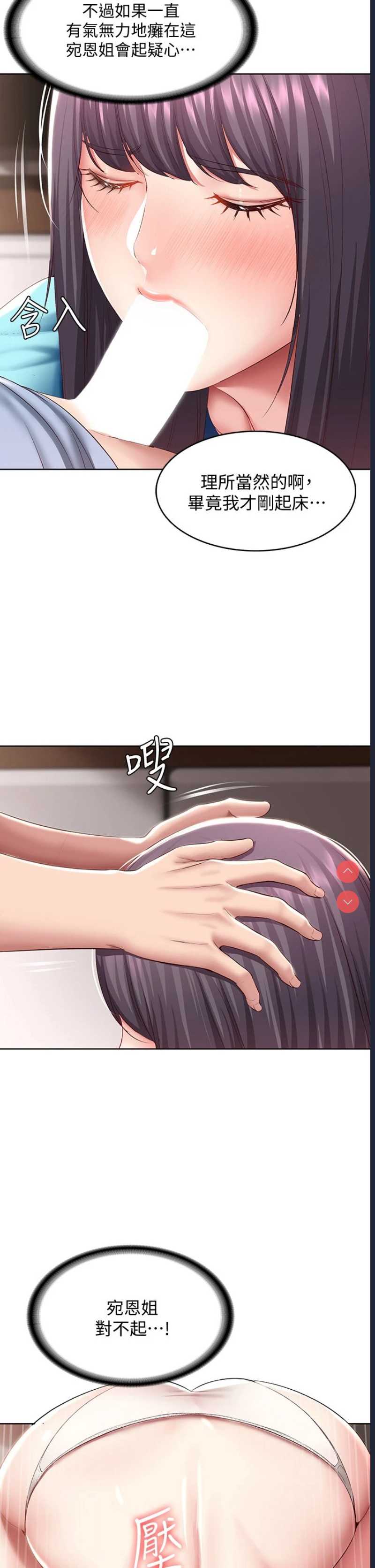 寄宿日记