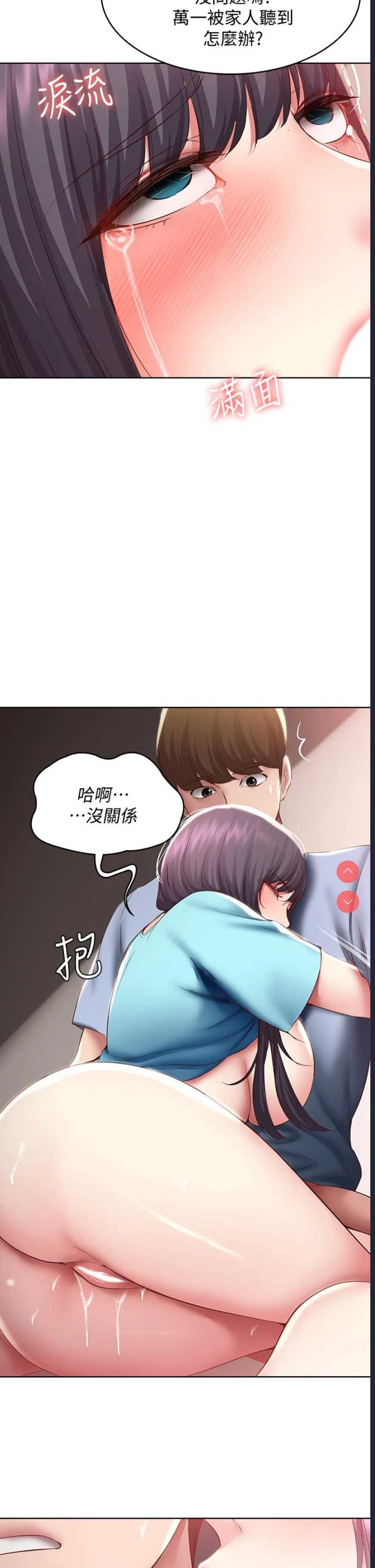 寄宿日记
