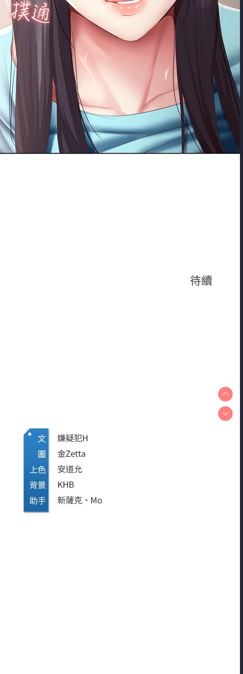 寄宿日记