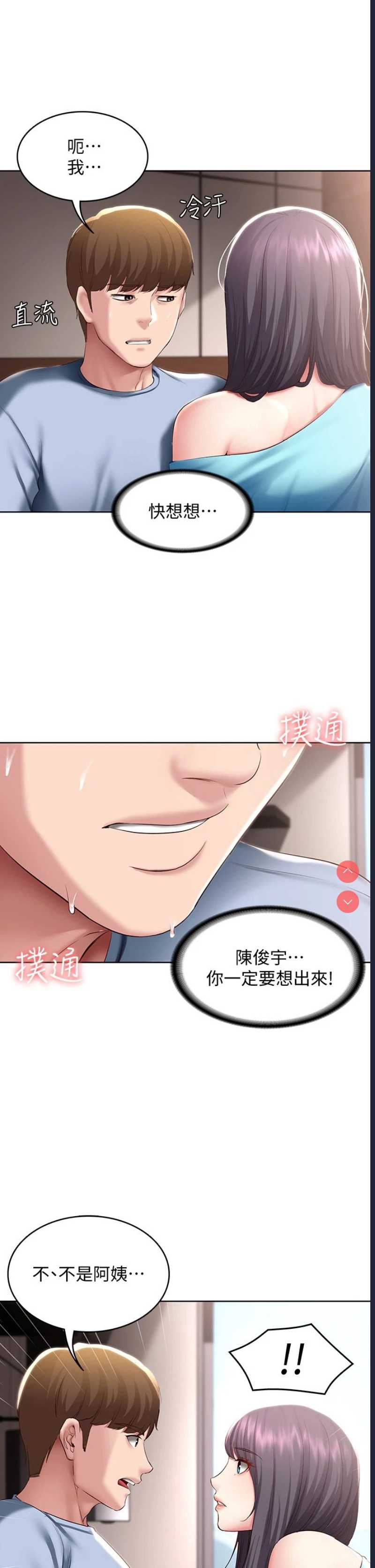 寄宿日记