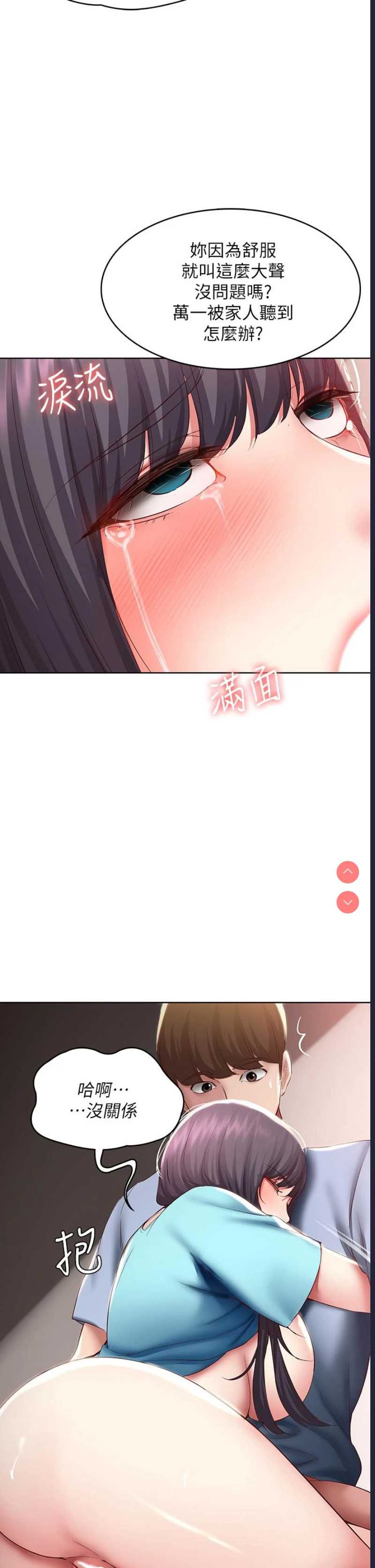 寄宿日记