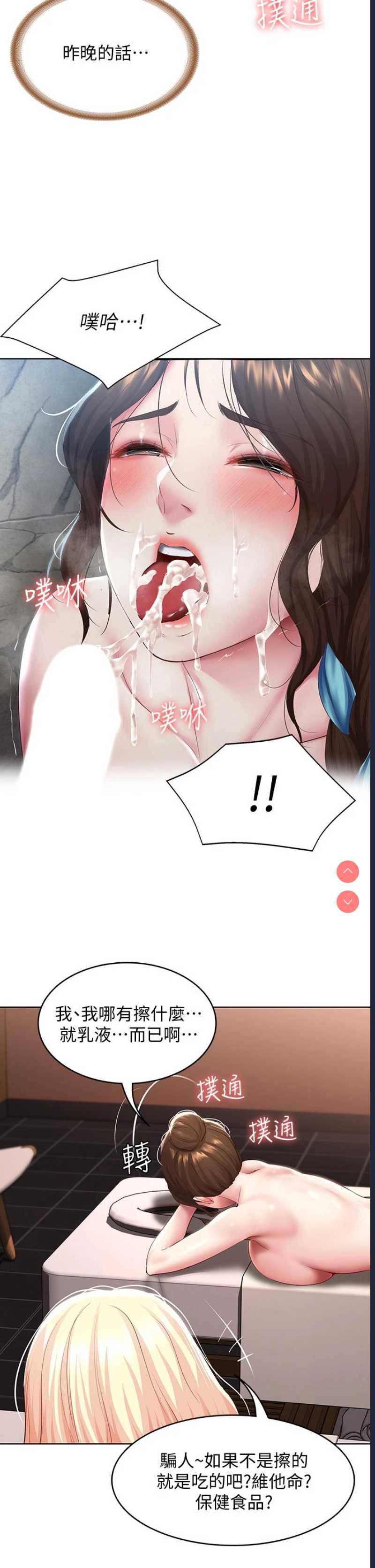 寄宿日记