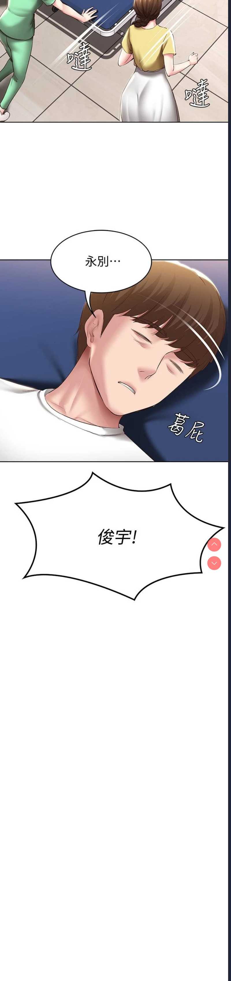 寄宿日记