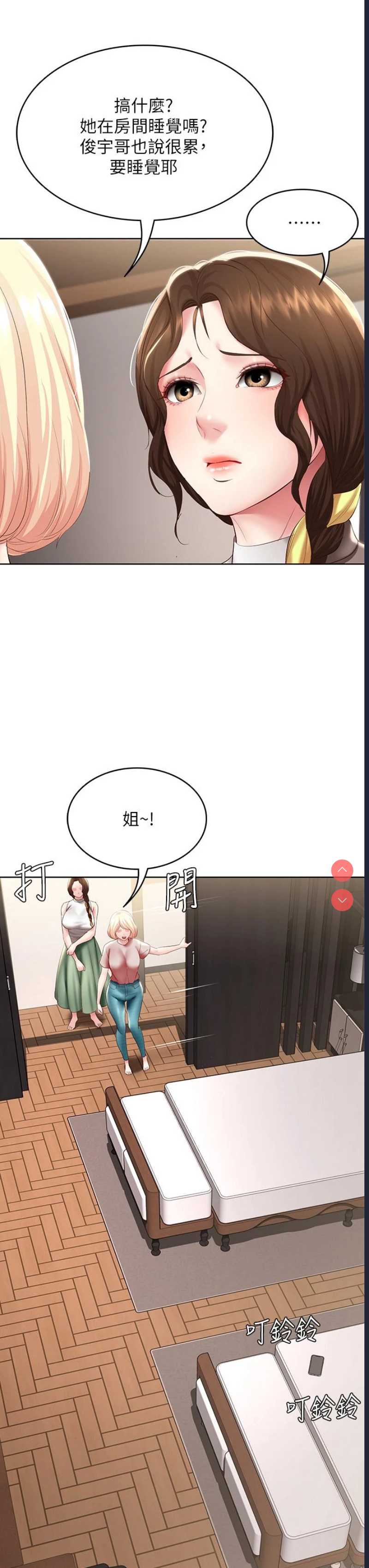 寄宿日记