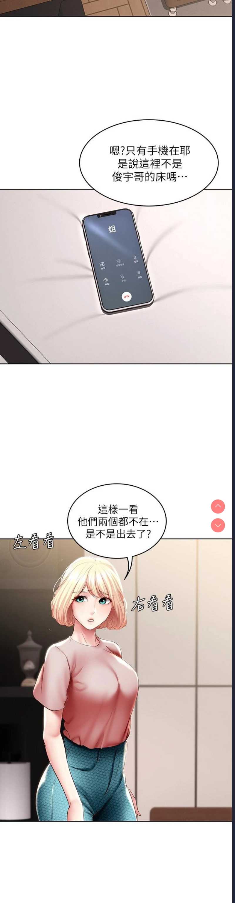 寄宿日记