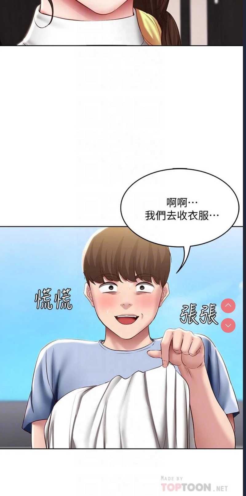 寄宿日记