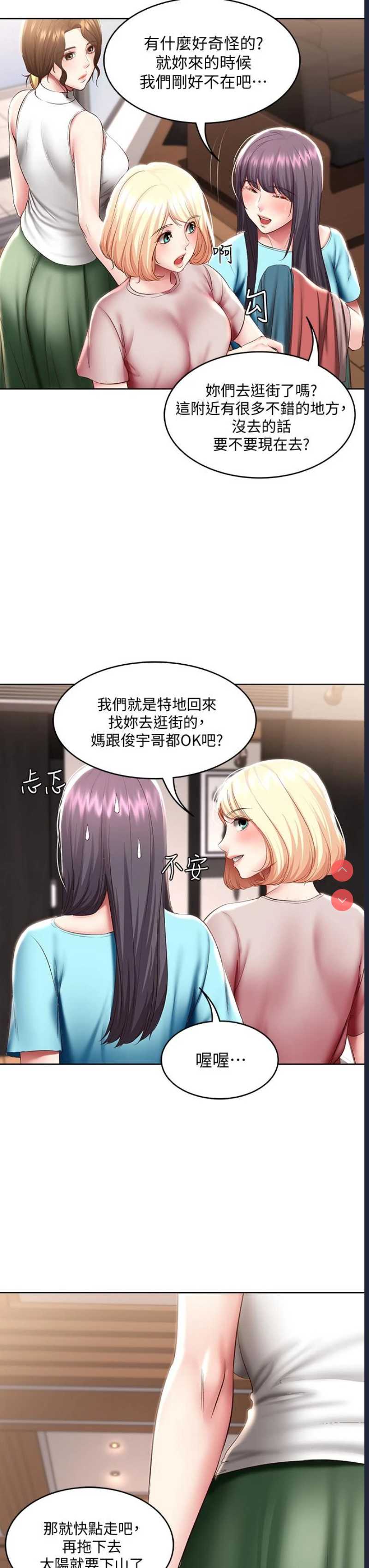 寄宿日记