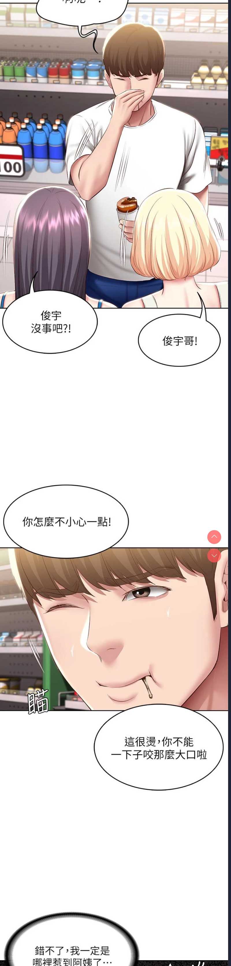 寄宿日记