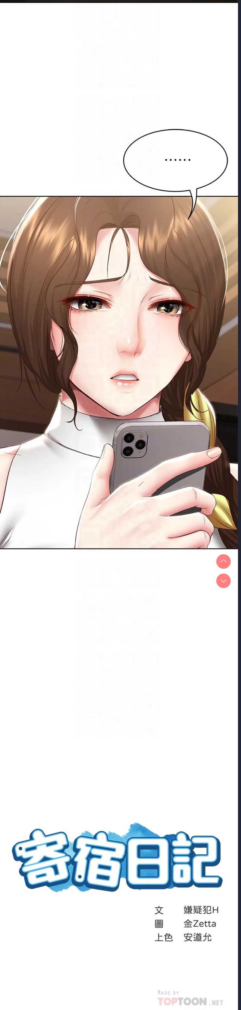 寄宿日记