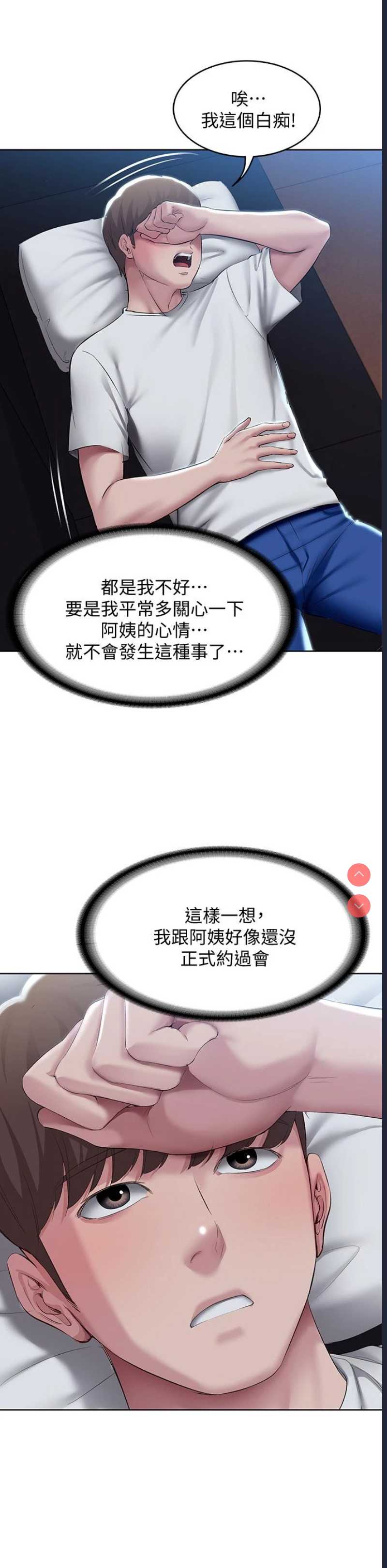 寄宿日记