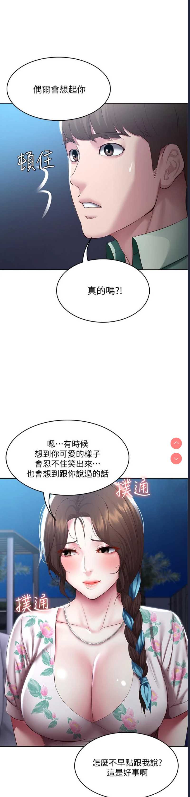 寄宿日记