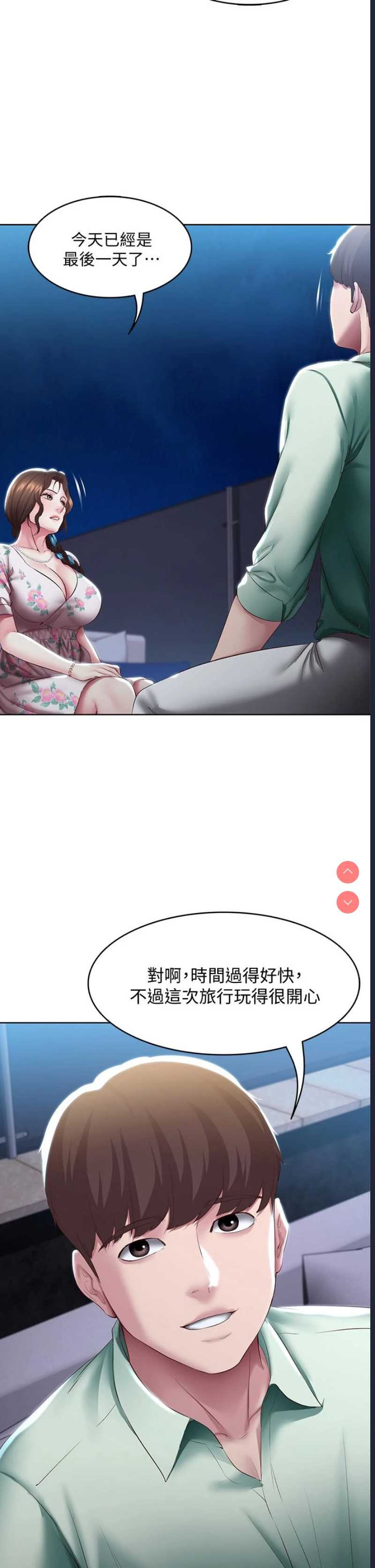 寄宿日记
